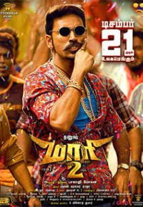 Maari 2 (2018) Bangla Subtitle – ধানুশ আর সাই পাল্লবির সুপারহিট মুভি