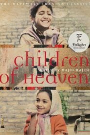 Children of Heaven (1997) Bangla Subtitle – ছোট দুই ভাই বোনের জুতা হারানোর কাহিনি