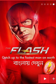 The Flash Bangla Subtitle – পৃথিবীর সবচেয়ে দ্রুততম ব্যাক্তি দ্য ফ্লাশ