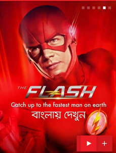 The Flash Bangla Subtitle – পৃথিবীর সবচেয়ে দ্রুততম ব্যাক্তি দ্য ফ্লাশ