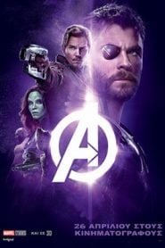Avengers: Infinity War (2018) Bangla Subtitle – অ্যাভেঞ্জার্সঃ ইনফিনিটি ওয়ার বাংলা সাবটাইটেল