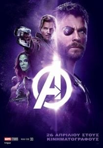 Avengers: Infinity War (2018) Bangla Subtitle – অ্যাভেঞ্জার্সঃ ইনফিনিটি ওয়ার বাংলা সাবটাইটেল