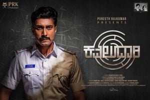 Kavaludaari (2019) Bangla Subtitle – কাভালুদারি বাংলা সাবটাইটেল