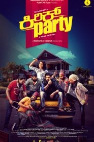 Kirik Party (2017) Bangla Subtitle – ভার্সিটি লাইফের দুষ্টামি নিয়ে সুন্দর একটি মুভি