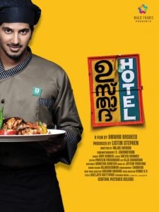 Ustad Hotel Bangla Subtitle – উস্তাদ হোটেল মুভির বাংলা সাবটাইটেল