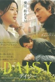 Daisy (2006) Bangla Subtitle – ডেইজি কোরিয়ান মুভির বাংলা সাব