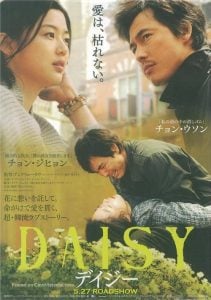 Daisy (2006) Bangla Subtitle – ডেইজি কোরিয়ান মুভির বাংলা সাব