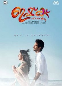 Ishq (2019) Bangla Subtitle – ইস্ক (মালায়লাম) বাংলা সাবটাইটেল