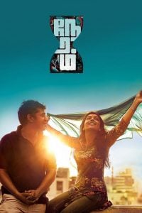 Neram (2013) Bangla Subtitle – নিরাম (সময়) বাংলা সাবটাইটেল