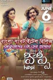 Hippi (2019) Bangla Subtitle – হিপ্পি, যে একজন বক্সার