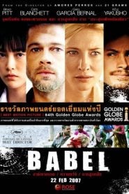 Babel (2006) Bangla Subtitle – একটা রাইফেল, চারটা পরিবার – চারটা দেশের চারটা কাহিনি