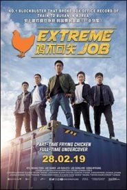 Extreme Job (2019) Bangla Subtitle – দক্ষিণ কোরিয়ার দ্বিতীয় সর্বোচ্চ আয় করা মুভি