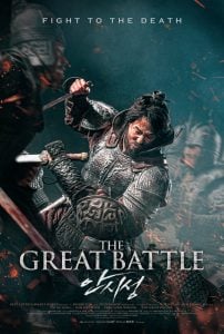 The Great Battle (2018) Bangla Subtitle – বন্ধুত্ব আর দেশপ্রেম এর অনবদ্য গল্প