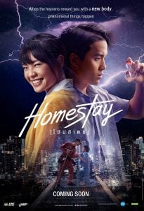 Homestay (2018) Bangla Subtitle – মিন নামের একটি ছেলেকে নিয়ে এই মুভির কাহিনী