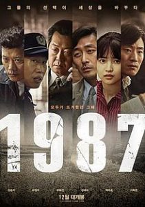 1987: When the Day Comes (2017) Bangla Subtitle – ১৯৮৭ঃ হোয়েন দ্য ডে কেস বাংলা সাবটাইটেল