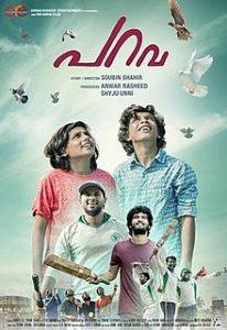 Parava (2017) Bangla Subtitle – পারাভা বাংলা সাবটাইটেল