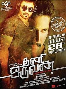 Thani Oruvan (2015) Bangla Subtitle – পুরো মুভির আকর্ষন অরভিন্দ স্বামীর স্মার্ট ভিলেনিজম