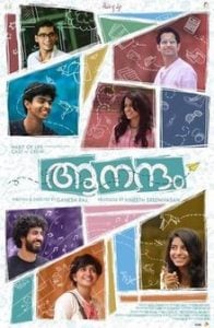 Aanandam (2016) Bangla Subtitle – আনন্দম বাংলা সাবটাইটেল