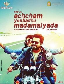 Achcham Yenbadhu Madamaiyada (2016) Bangla Subtitle – এই মুভিতে অ্যাকশন, রোমান্স, থ্রিলার সবই আছে