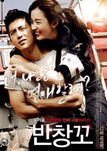 Love 911 (2012) Bangla Subtitle – লাভ ৯১১ বাংলা সাবটাইটেল