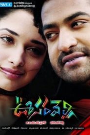 Oosaravelli (2011) Bangla Subtitle – উসারভেল্লি বাংলা সাবটাইটেল