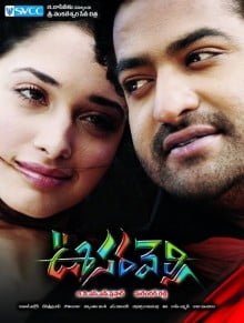 Oosaravelli (2011) Bangla Subtitle – উসারভেল্লি বাংলা সাবটাইটেল