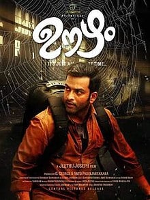 Oozham (2016) Bangla Subtitle – ওজহাম বাংলা সাবটাইটেল