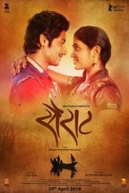 Sairat (2016) Bangla Subtitle – শেষ সিনে ইমোশনাল করে দেওয়ার মতো মুভি
