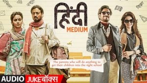 Hindi Medium (2017) Bangla Subtitle – হিন্দি মিডিয়াম বাংলা সাবটাইটেল