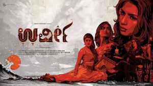 Urvi (2017) Bangla Subtitle – উর্বি বাংলা সাবটাইটেল