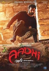 Aadhi (2018) Bangla Subtitle – আঁধি বাংলা সাবটাইটেল