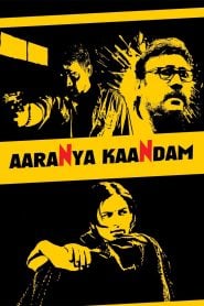 Aaranya Kaandam (2010) Bangla Subtitle – আরণ্য কান্ডাম বাংলা সাবটাইটেল