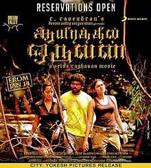 Aayirathil Oruvan (2010) Bangla Subtitle – আয়রথিল ওরুভান বাংলা সাবটাইটেল