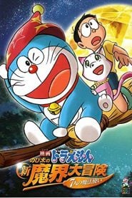 Doraemon the Movie: Nobita’s New Great Adventure into the Underworld – The Seven Magicians (2007) Bangla Subtitle