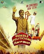 Humble Politician Nograj (2018) Bangla Subtitle – হামব্লি পলিটিশিয়ান নাগরাজ বাংলা সাবটাইটেল