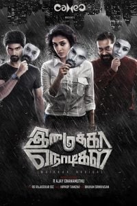 Imaikkaa Nodigal (2018 Tamil Film) Bangla Subtitle – ইমাইক্কা নডিগাল বাংলা সাবটাইটেল