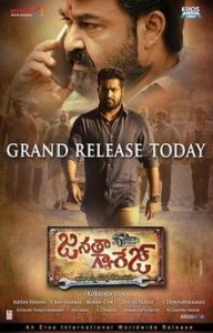 Janatha Garage (2016) Bangla Subtitle – জানাথা গ্যারেজ বাংলা সাবটাইটেল