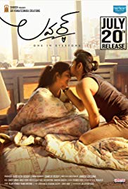 Lover (2018) Bangla Subtitle – লাভার বাংলা সাবটাইটেল