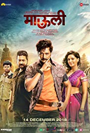 Mauli (2018) Bangla Subtitle – মৌলি বাংলা সাবটাইটেল