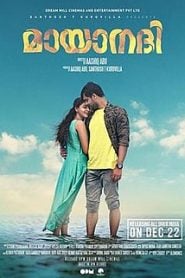 Mayanadhi (2017) Bangla Subtitle – মায়ানাধী বাংলা সাবটাইটেল