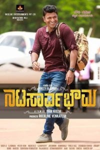 Natasaarvabhowma (2019) Bangla Subtitle – নাতাসার্ভভৌম বাংলা সাবটাইটেল