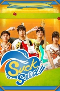 SuckSeed (2011) Bangla Subtile – সাক সীড বাংলা সাবটাইটেল