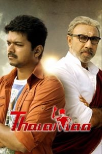 Thalaivaa (2013) Bangla Subtitle – থালাইভা বাংলা সাবটাইটেল