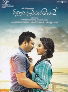 Thiruttu Payale 2 (2017) Bangla Subtitle – থিরুতু পায়েল ২ বাংলা সাবটাইটেল