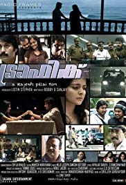 Traffic (2011) Bangla Subtitle – ট্রাফিক বাংলা সাবটাইটেল