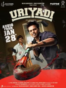 Uriyadi (2016) Bangla Subtitle – উড়িয়াদি বাংলা সাবটাইটেল