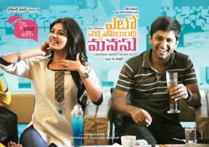 Yeto Vellipoyindhi Manasu (2012) Bangla Subtitle – ইয়েতু ভেল্লিপয়িন্ধি মানসু বাংলা সাবটাইটেল