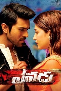 Yevadu (2014) Bangla Subtitle – ইয়েভাডু বাংলা সাবটাইটেল