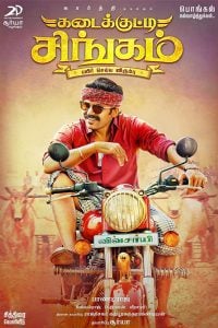 kadaikutty Singam (2018) Bangla Subtitle – কাদাইকুট্টি সিংগাম বাংলা সাবটাইটেল