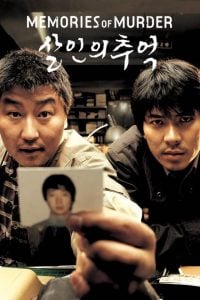 Memories of Murder (2003) Bangla Subtitle -মেমোরিজ অফ মার্ডার বাংলা সাবটাইটেল